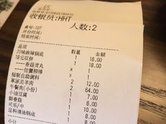 账单-呷哺呷哺(松江开元店)
