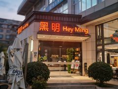 -黑明餐厅(白鹭洲店)