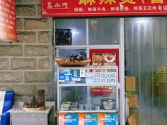 -周记古镇名小吃