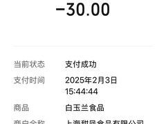 -白玉兰食品甜凤店(合生汇店)