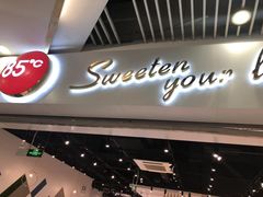 门面-85度C(苏州石路店)