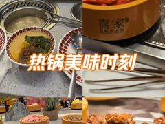 -喜家自助小火锅(乐客城店)