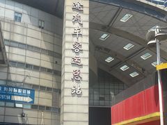 -上海长途汽车客运总站
