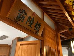 -群英会·三国菜(曹魏古城店)