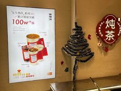 -炖物24章·顺时轻养茶(黄龙店)