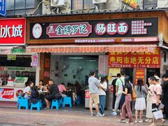 -金牌罗记肠旺面(蔡家街店)