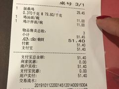 账单-振鼎鸡(福州路店)