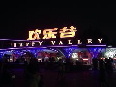 北京欢乐谷-北京欢乐谷