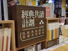 -诚品(信义店)
