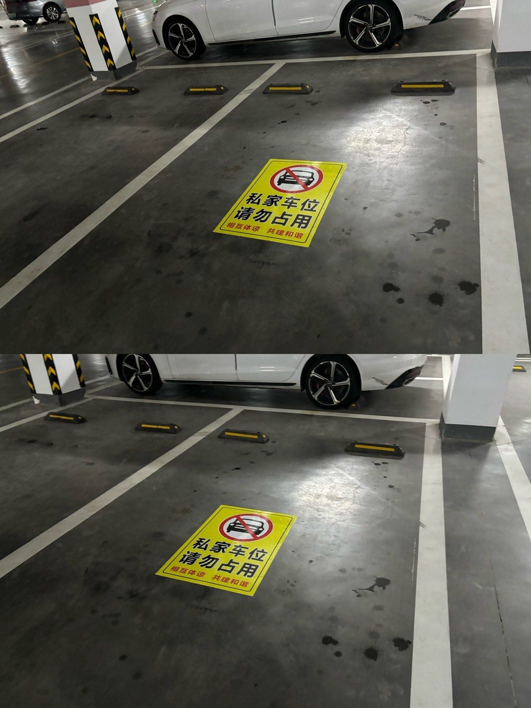 车位老被占