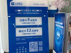 -上海银行(金茂支行)