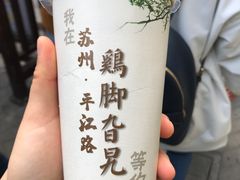 -鸡脚旮旯平江路店