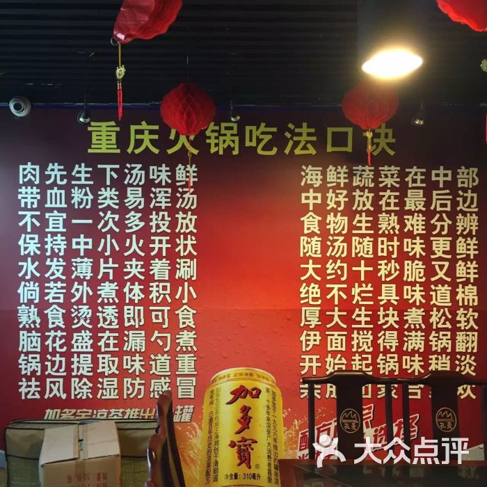 重庆孔亮火锅(三亚旗舰店)图片 - 第3张