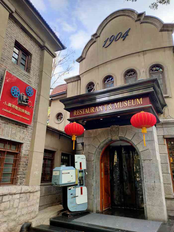 小广寒电影艺术餐厅(经三路店)