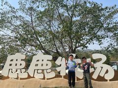 -盈香心动乐园
