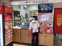 -味多美蛋糕(西大望路店)