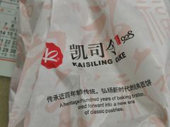 -凯司令(锦江乐园店)