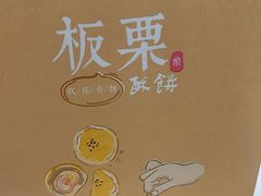 -栗子张(文殊院店)