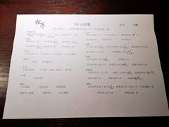 -松子料理(亮马桥店)