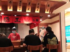 -豚王拉面(澳门银河店)