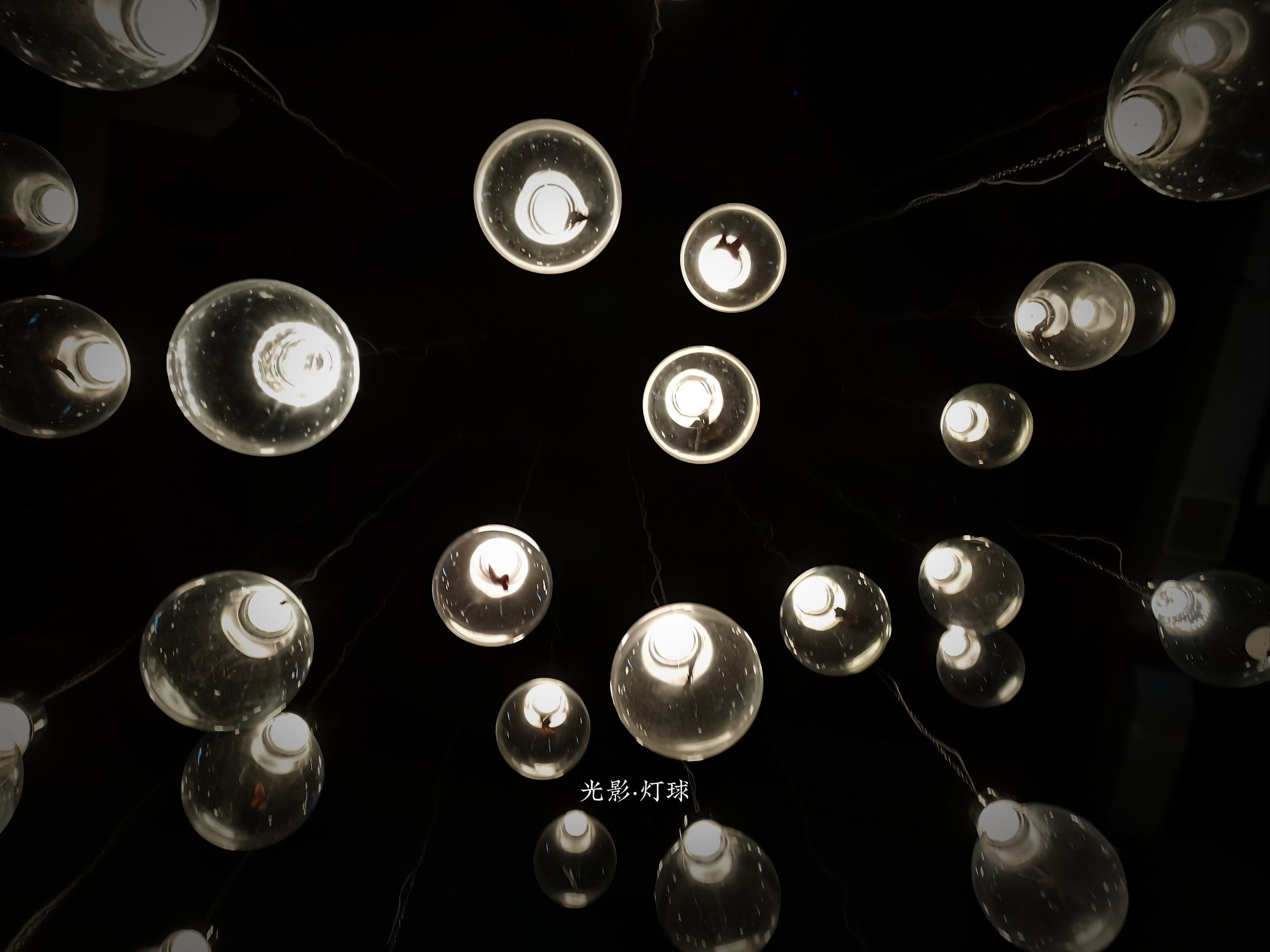 n
随拍丨取景地:某厅悬挂的灯球

#我的摄影日记 
#想记录