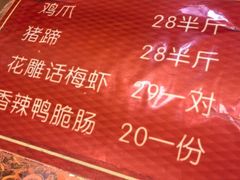 -鸡脚旮旯平江路店