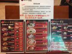 菜单-博多一幸舍(侨福芳草地购物中心店)
