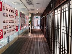 -樱花国际日语(人广中心)