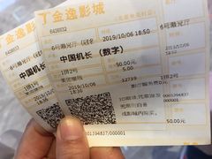 电影票-金逸影城(中关村店)