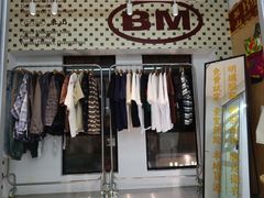 -Badmarket(庙前西街店)