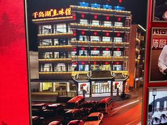 -千岛湖鱼味馆(十字街总店)