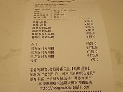 账单-哈根达斯(皇城恒隆广场店)