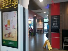 -麦当劳(新新大道岗丰店)