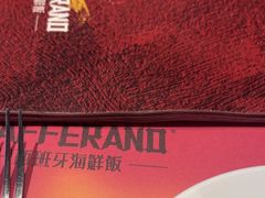 -ZAFFERANO西班牙海鲜饭(上海首店)