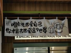 -小西家作(富力爱丁堡店)