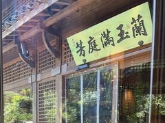 -绿茶餐厅(龙井船宴· 品牌总店)