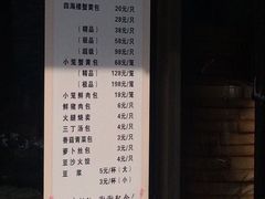 菜单-四海楼(如皋定慧禅寺店)