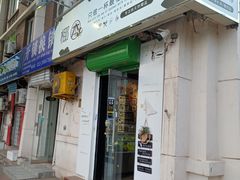 门面-津椰本·海南正宗椰奶清补凉(店一店)