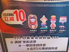 -麦当劳(大厂新城店)