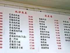 菜单-老地方面馆(思南路店)