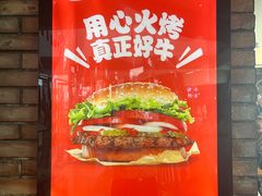 -汉堡王(洪泽湖服务区餐厅)