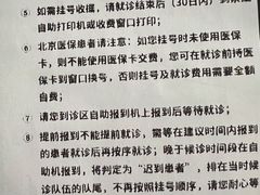 -首都医科大学附属北京友谊医院(西城院区)