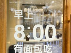 -分子跳动鲜活面包(五一大道店)