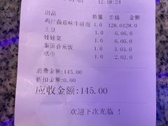 账单-蛙来哒(茂业店)