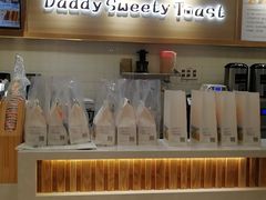 -爸爸糖吐司面包(大连高新锦辉商场店)