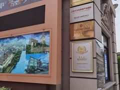 -半岛公馆(淞兴西路店)