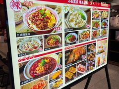 -遇见小面(SM城市广场一期店)