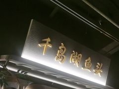 -上名堂·鱼头好吃(体育场路店)