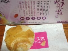 -老北京绿豆饼(解放路店)