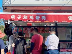 门面-味味香(团结湖店)